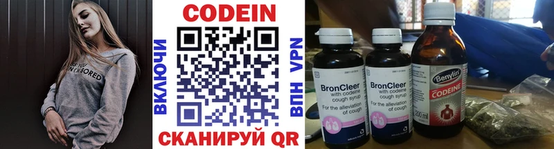 где купить наркоту  Евпатория  Кодеиновый сироп Lean Purple Drank 