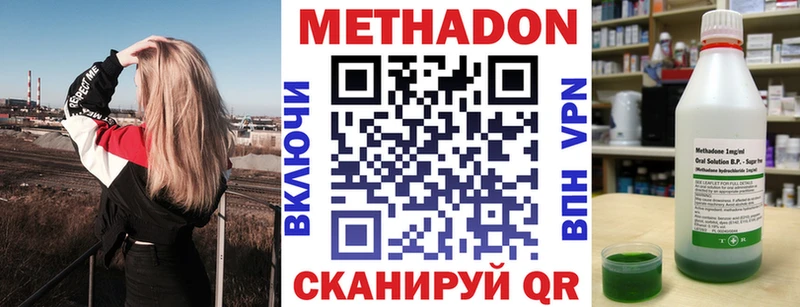 Метадон мёд  даркнет сайт  Евпатория 